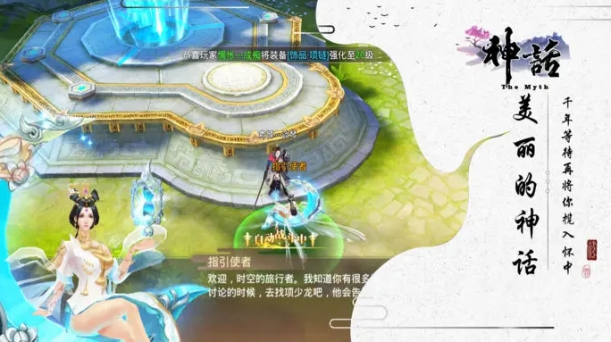 未來神話公測時間 未來神話手游什么時候上線截圖