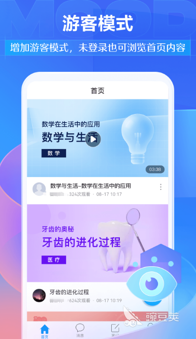 爾雅課程在哪看 全面解析爾雅課程學(xué)習(xí)平臺與軟件合集截圖