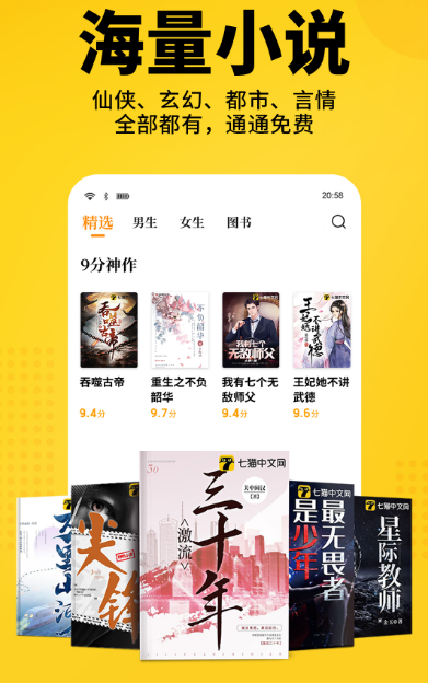 仙台有树小说在哪个app 热门的观看仙台有树小说软件合集
