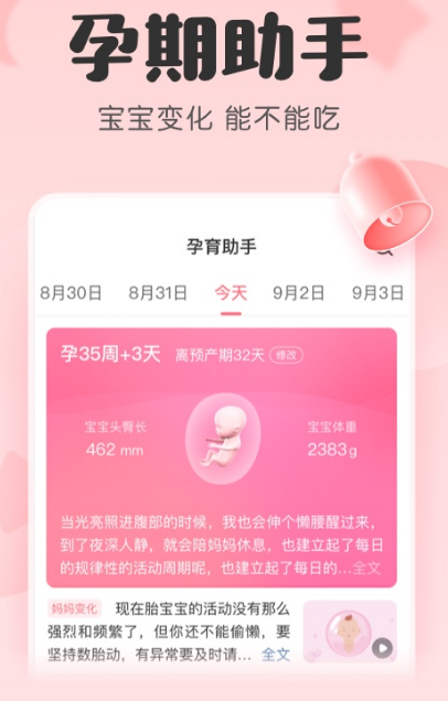 亲宝宝成长记录相册app推荐哪些 热门的记录成长软件合集截图