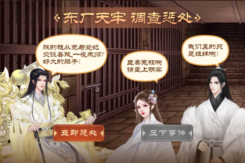 10大模擬皇帝的游戲下載合集2025