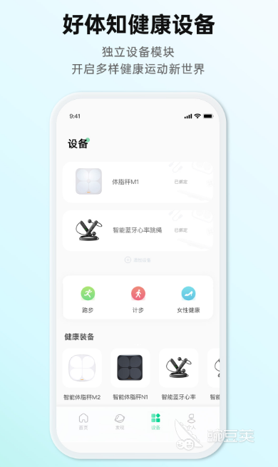 小米手表用什么app 小米手表適合的軟件分享截圖
