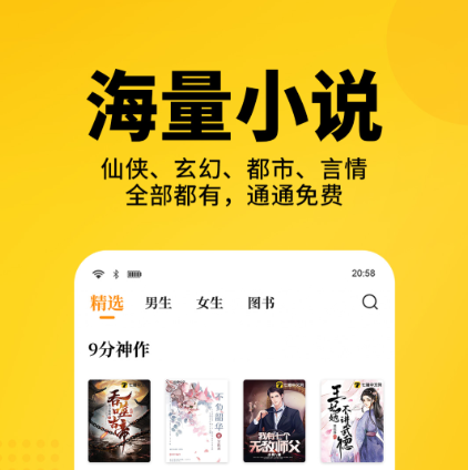 小说app排名前十有哪些