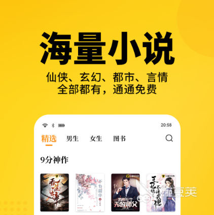 小說(shuō)APP排名前十有哪些 熱門(mén)看小說(shuō)軟件推薦截圖