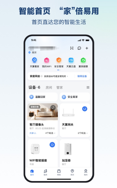 电信摄像头下载什么app 实用的摄像头软件合集截图