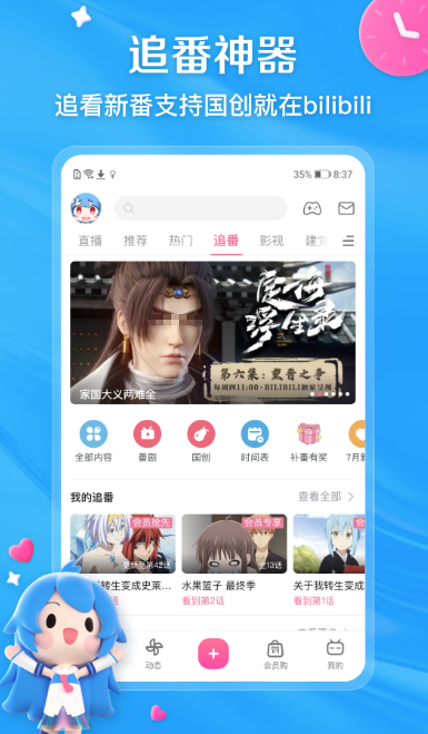 新国辩在哪个app看 免费看新国辩的软件合集截图