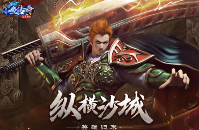 热门的新开传奇手游排行榜