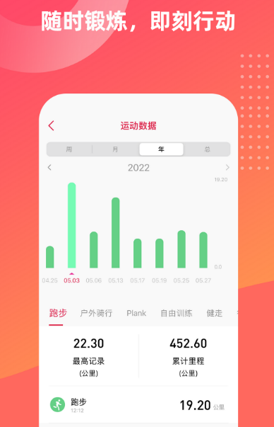 小米手环下载哪个app 能够连接小米手环的软件盘点截图