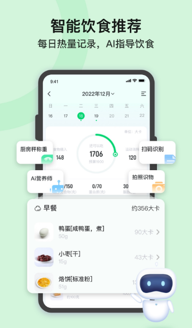练腹肌最好app有哪些 锻炼腹肌软件下载分享截图