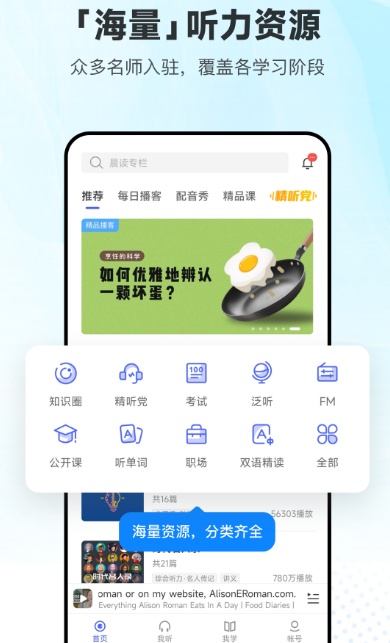 英语天天练app有哪些