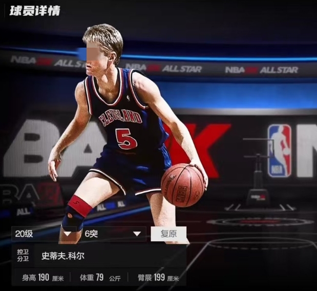 美職籃全明星史蒂夫科爾怎么樣 史蒂夫科爾球員效果介紹