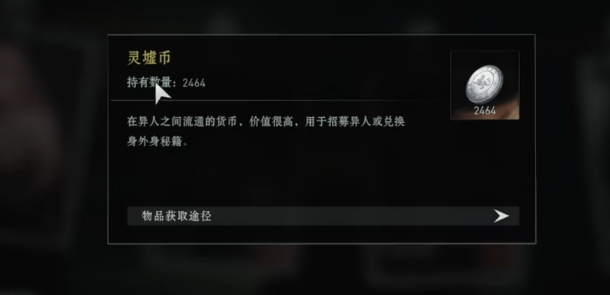 异人之下手游氪金吗 异人之下手游氪金程度介绍截图