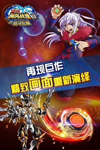 火爆的战斗陀螺游戏盘点2025