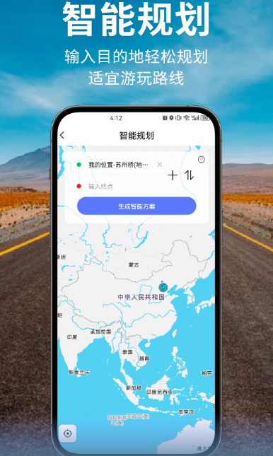 路书app哪个好用 实用的路书软件下载分享截图