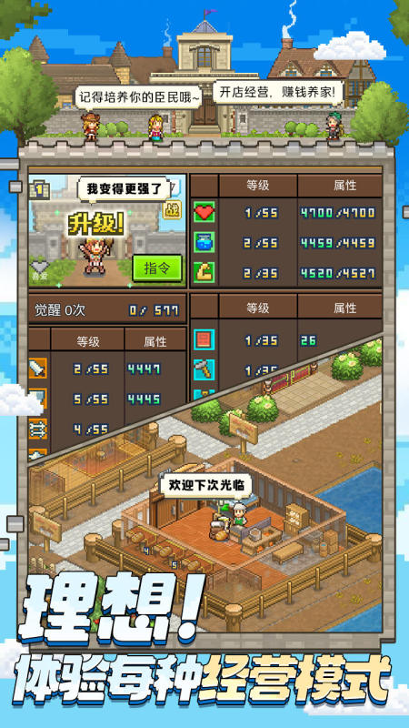 开罗游戏最新作品下载合集2025 最新的开罗游戏有哪些截图