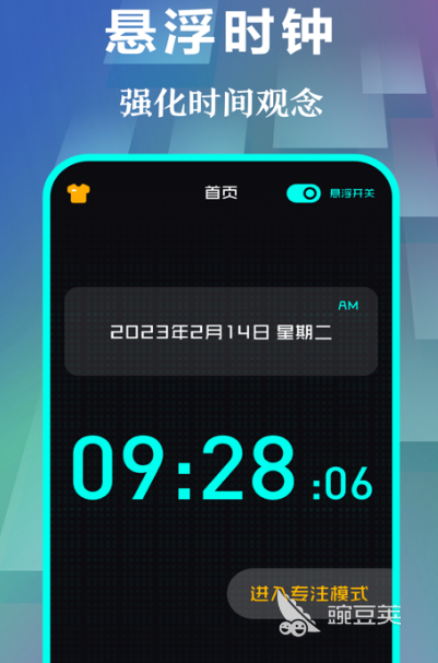 實用桌面時鐘推薦 實用的桌面時鐘app好用軟件盤點截圖