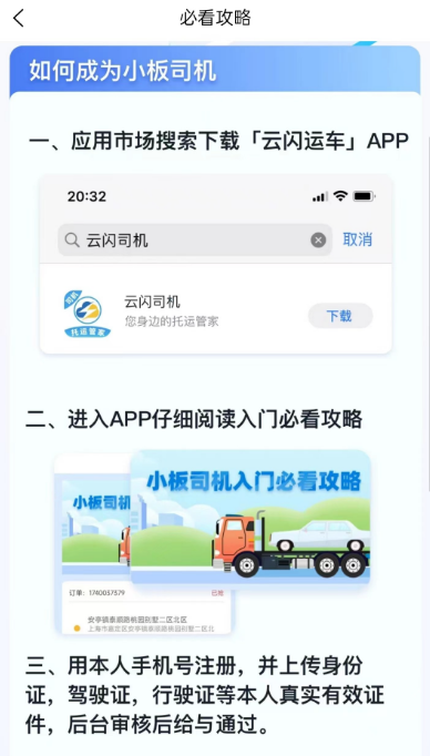 小轿车送货app排行