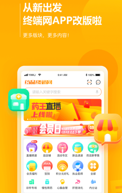 药品比价app有哪些