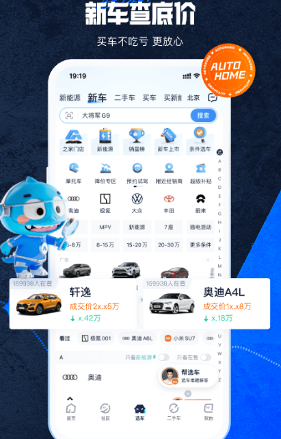 手机查车app官网下载哪些 精准的查车软件大全截图