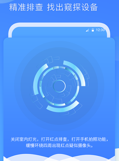 房间摄像头检测app有哪些