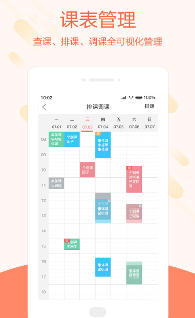 人教教材培訓(xùn)app下載哪些