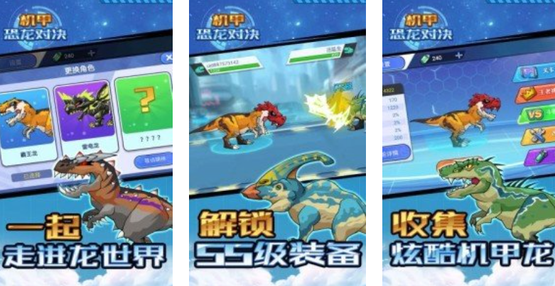 2025有哪些恐龙机器人游戏