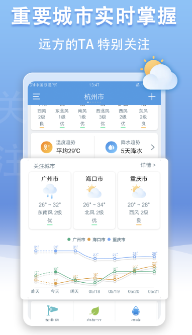无广告的天气app有哪些 纯净版天气软件下载分享截图