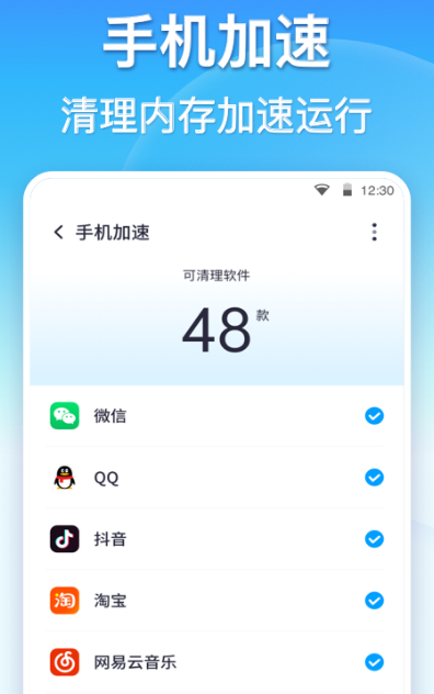 萬(wàn)能清理管家app有哪些?熱門的手機(jī)清理軟件排名截圖