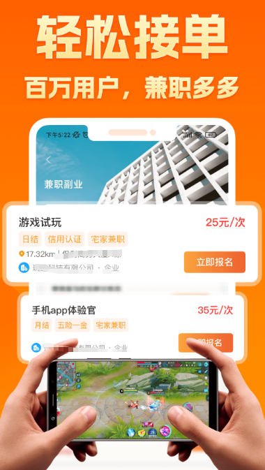 日结零工app有哪些 真实的日结零工软件推荐截图