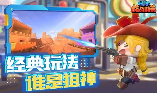 英雄射击游戏分享