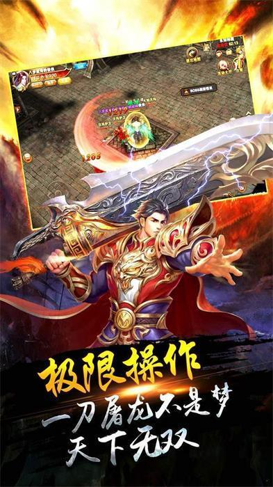 装备合成的传奇手游下载介绍2025 可以装备合成的传奇手游分享截图