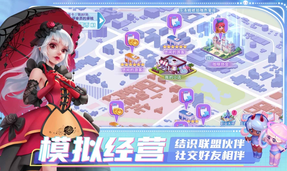 亲爱的小店公测预约 亲爱的小店公测什么时候