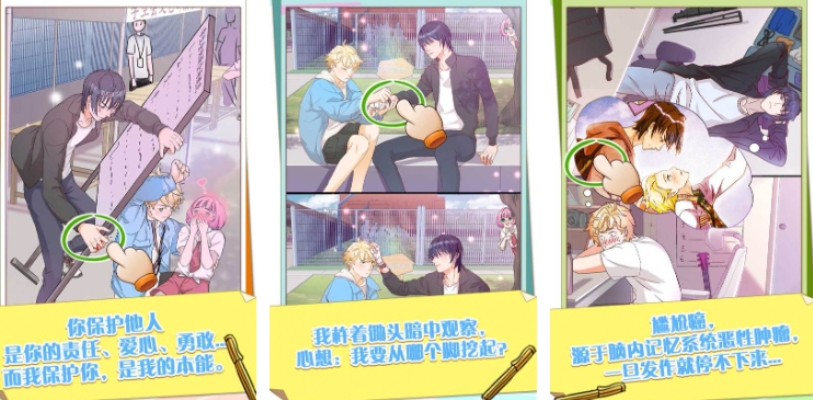 好玩的双男主游戏手游