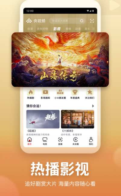 免费观看电视剧app有哪些