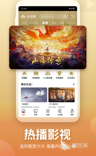 免費(fèi)追劇APP推薦 免費(fèi)觀看電視劇軟件大全截圖