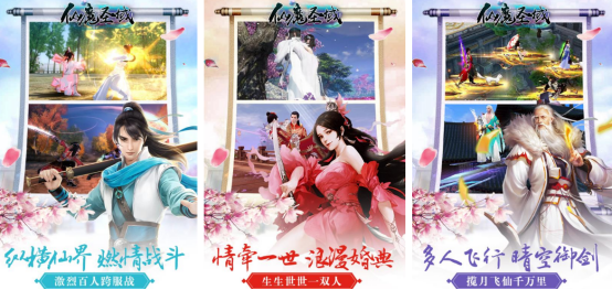 高人气的仙魔游戏有哪些