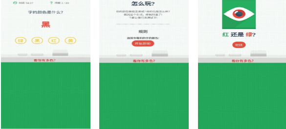 有趣的弱视训练游戏下载推荐