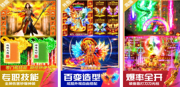 流行的复古传奇世界手游合集