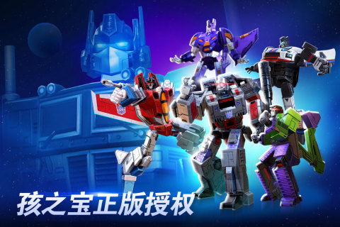 火爆的变形金刚游戏手机版推荐2025