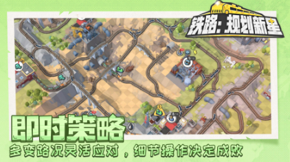 模拟铁路游戏有哪些
