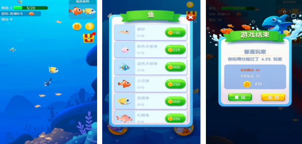 免费鱼吃鱼游戏合集