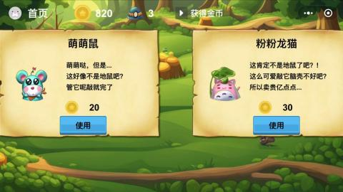 打地鼠游戏有哪些介绍2025 优质的打地鼠游戏大全截图