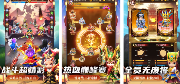 必玩的三国英雄手游分享