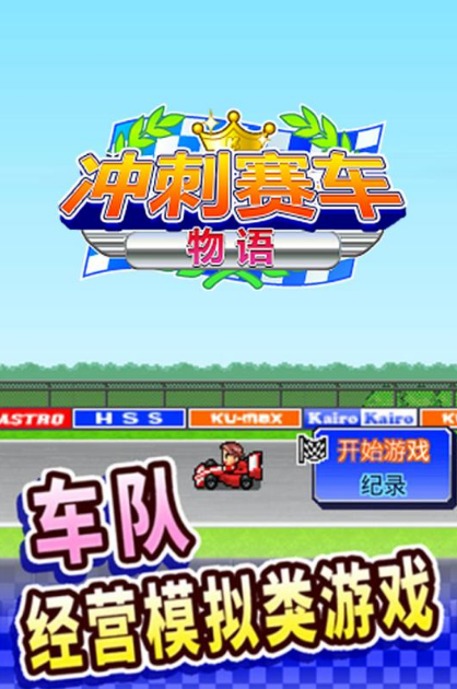 开罗游戏汉化版推荐2025 超好玩的开罗系列手游大盘点截图