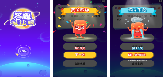 知识答题游戏有哪些