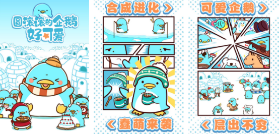 好玩的小企鹅游戏有哪些