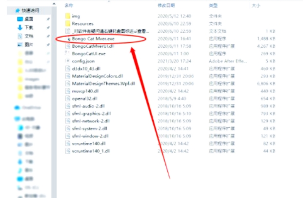 BongoCat猫咪键盘怎么设置 BongoCat猫咪键盘设置方法