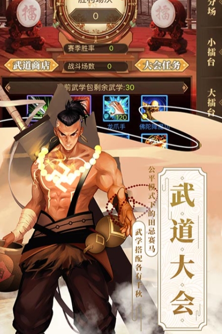 山海英雄传公测时间 山海英雄传什么时候公测截图