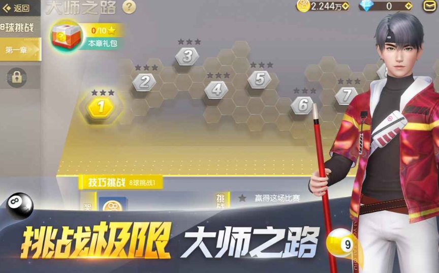 夢幻臺球公測時間分享 夢幻臺球預(yù)約地址推薦截圖