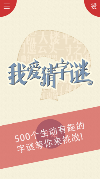 幼儿园最火十大游戏推荐2025 最好玩的儿童手游大盘点截图